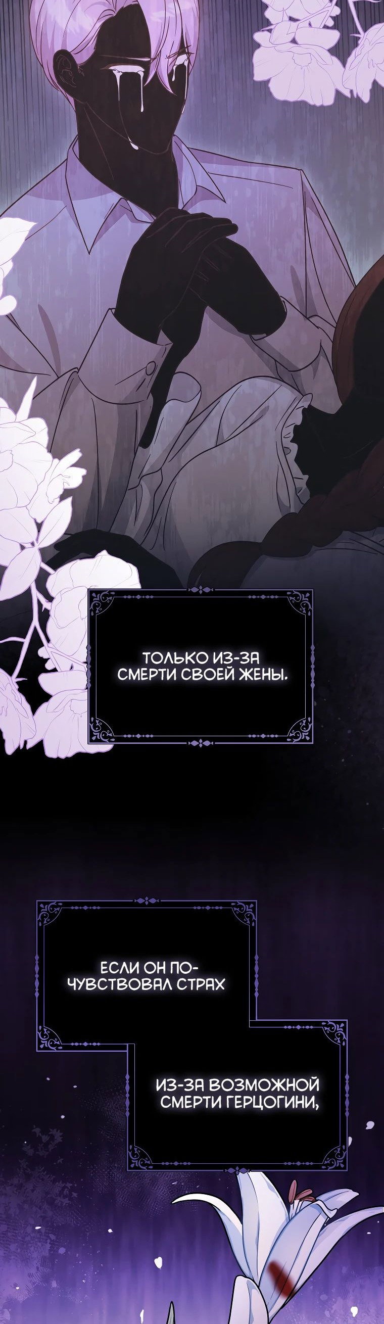 Манга Я хочу жить на всём готовом - Глава 23 Страница 49
