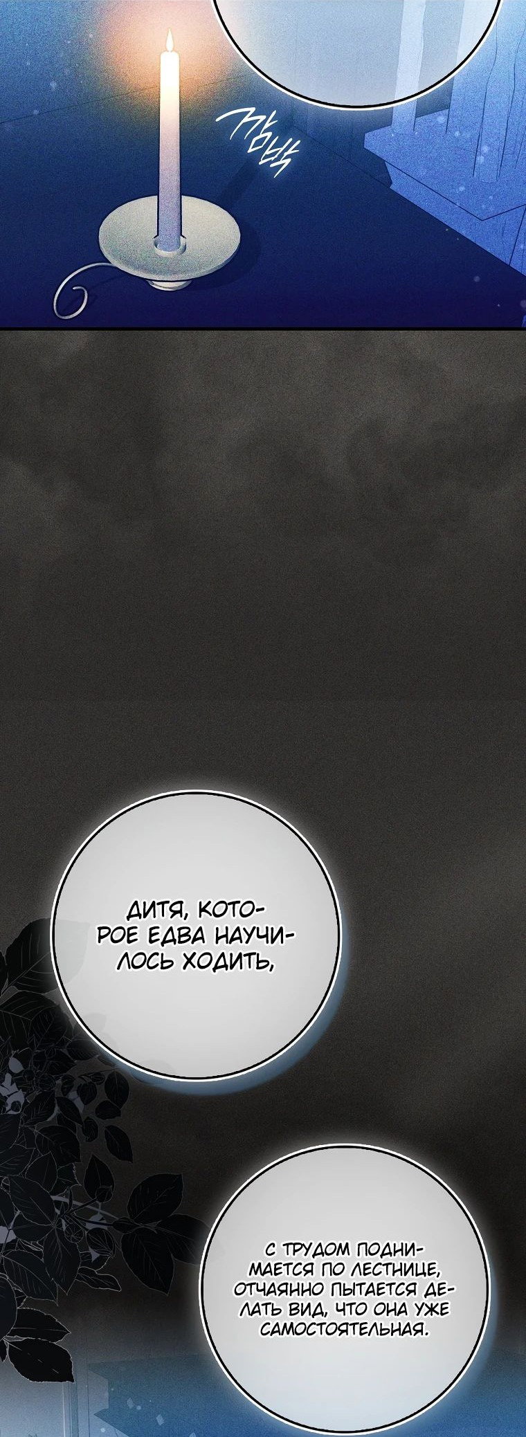 Манга Я хочу жить на всём готовом - Глава 19 Страница 39