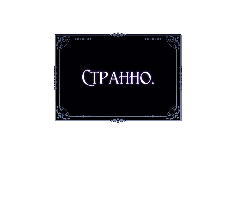 Манга Я хочу жить на всём готовом - Глава 5 Страница 42