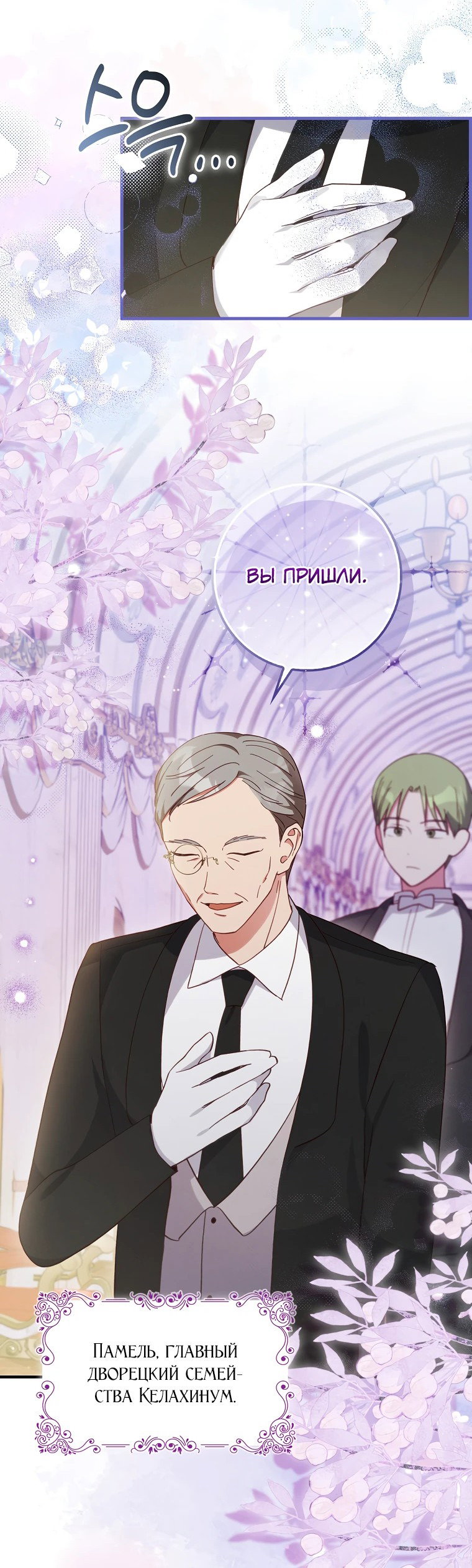 Манга Я хочу жить на всём готовом - Глава 2 Страница 56