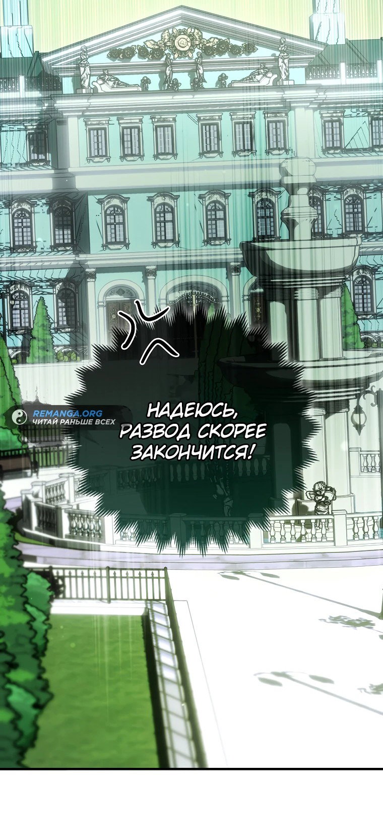 Манга Я хочу жить на всём готовом - Глава 2 Страница 64