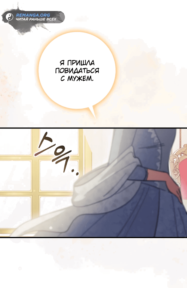 Манга Я хочу жить на всём готовом - Глава 2 Страница 42