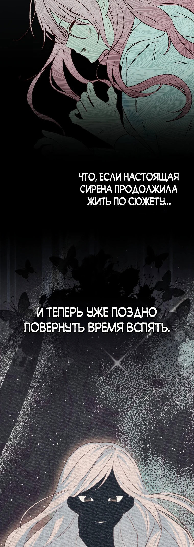 Манга Я хочу жить на всём готовом - Глава 1 Страница 73