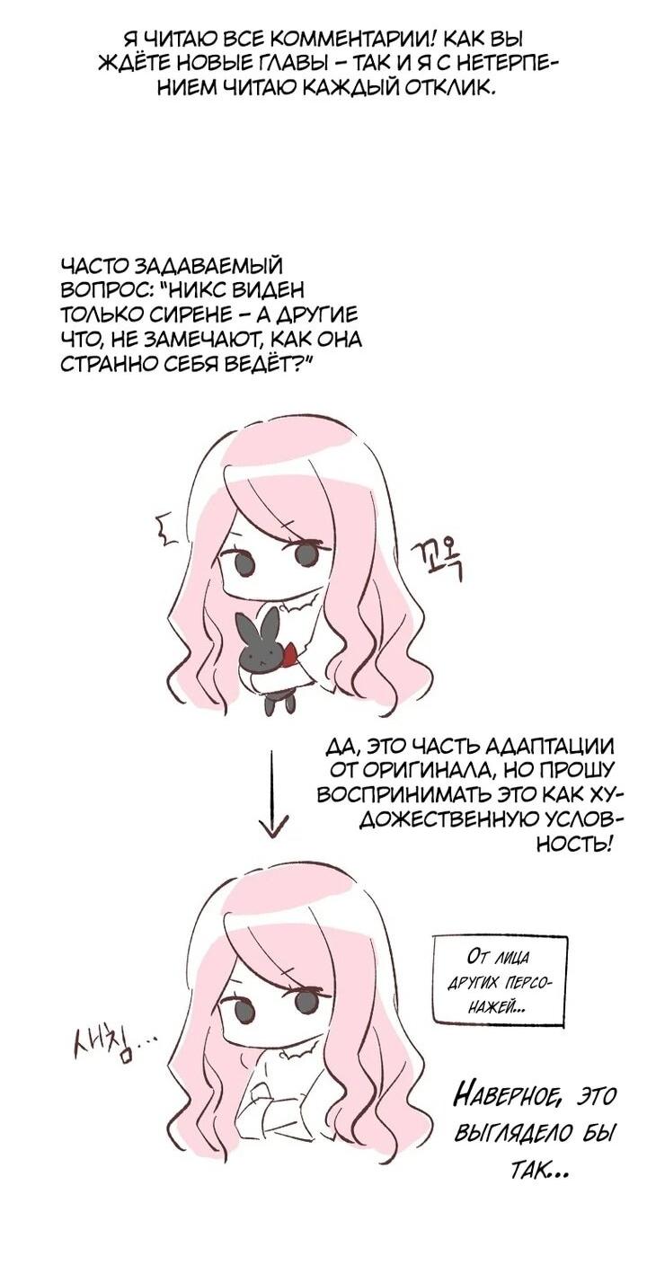 Манга Я хочу жить на всём готовом - Глава 40 Страница 57