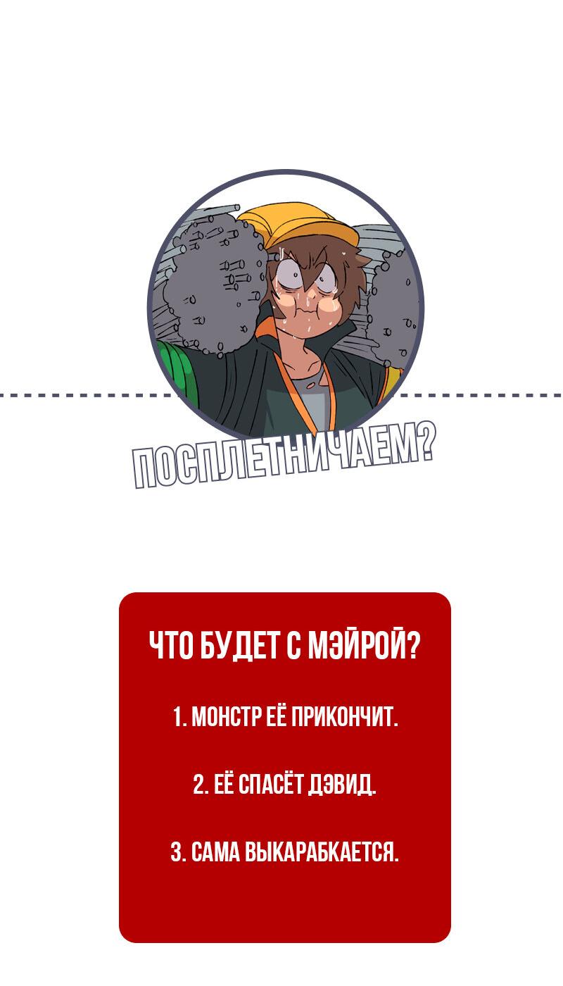 Манга Мы 101 - Глава 22 Страница 46
