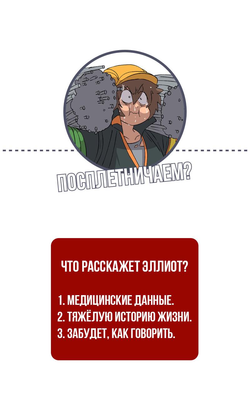 Манга Мы 101 - Глава 17 Страница 46