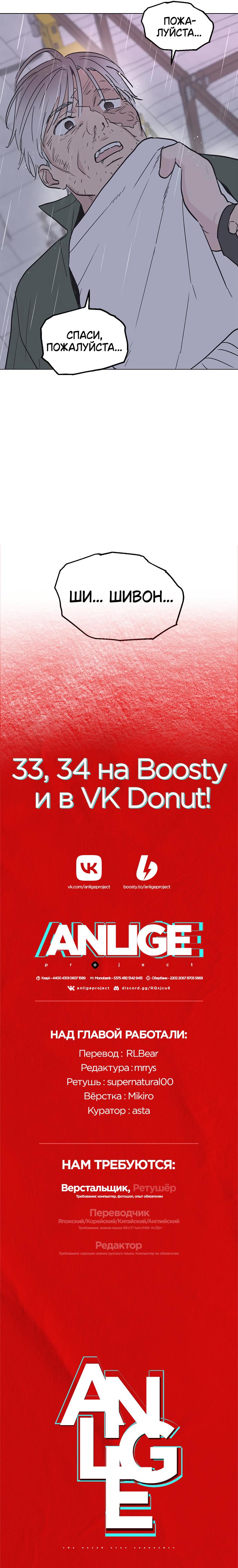 Манга Любовь, как это делается? - Глава 32 Страница 95