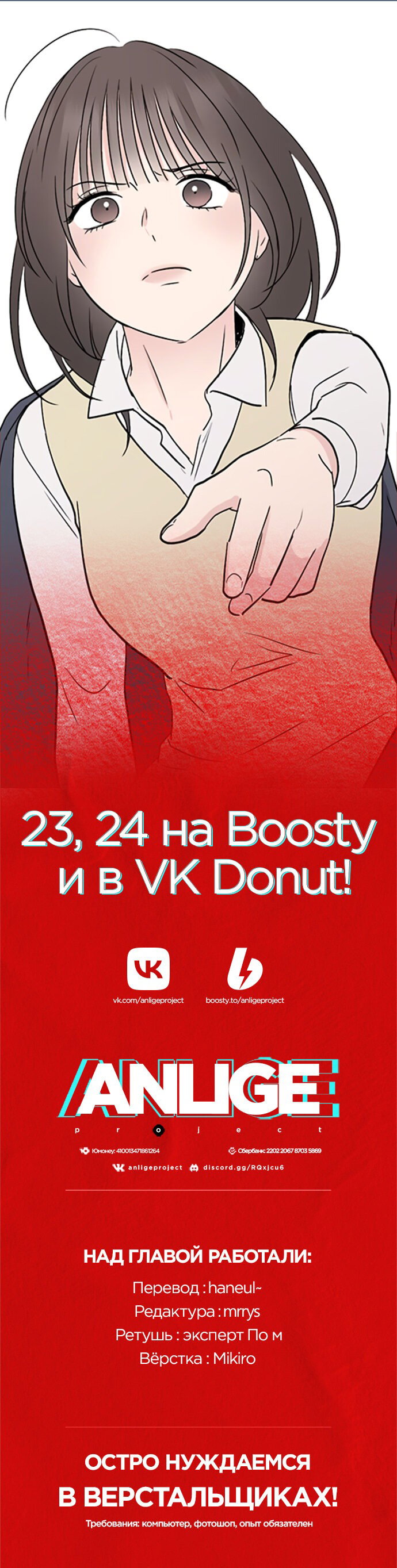 Манга Любовь, как это делается? - Глава 22 Страница 80