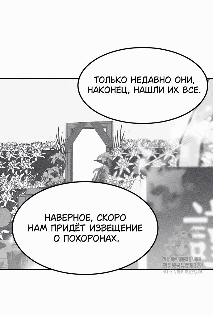 Манга Любовь, как это делается? - Глава 11 Страница 21