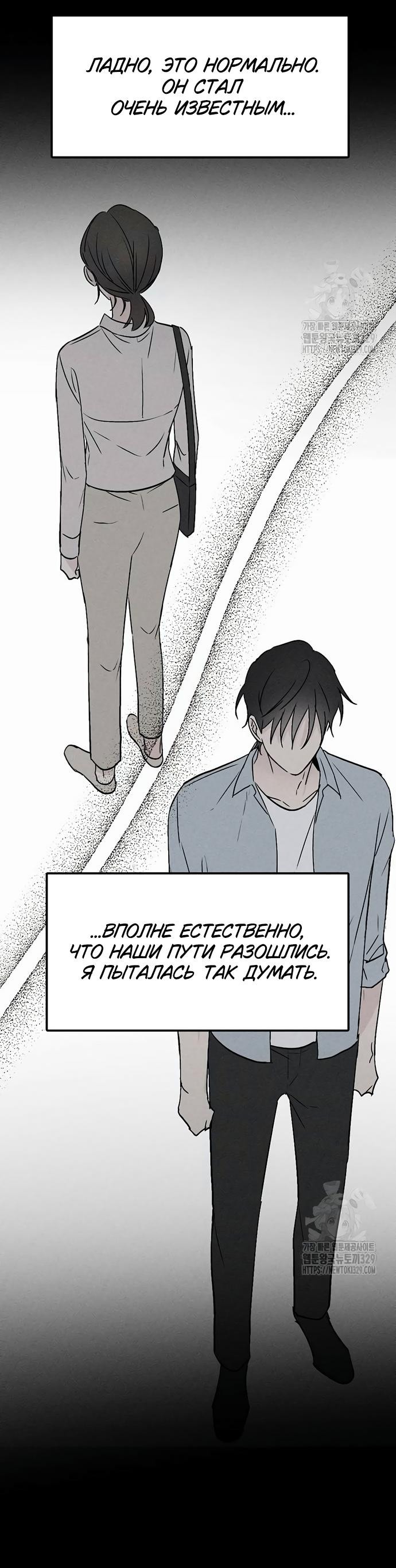 Манга Любовь, как это делается? - Глава 11 Страница 57