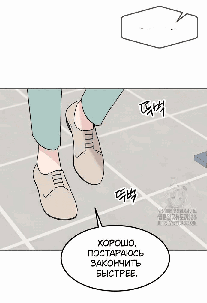 Манга Любовь, как это делается? - Глава 10 Страница 4