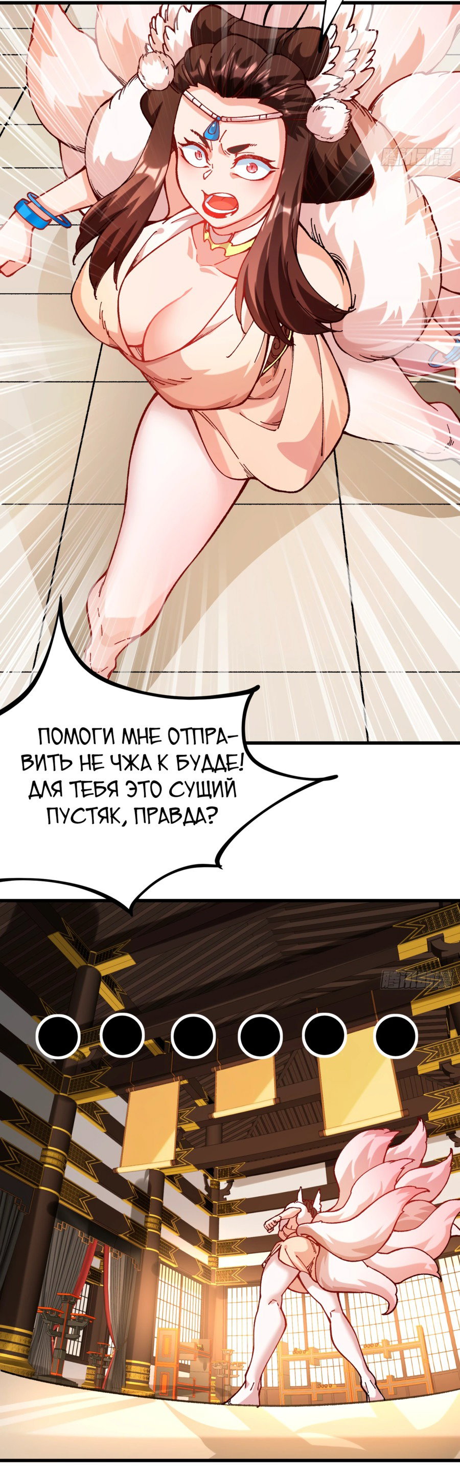 Манга Я неудачник, которому приходится полагаться на своих учеников, чтобы выжить! - Глава 45 Страница 33