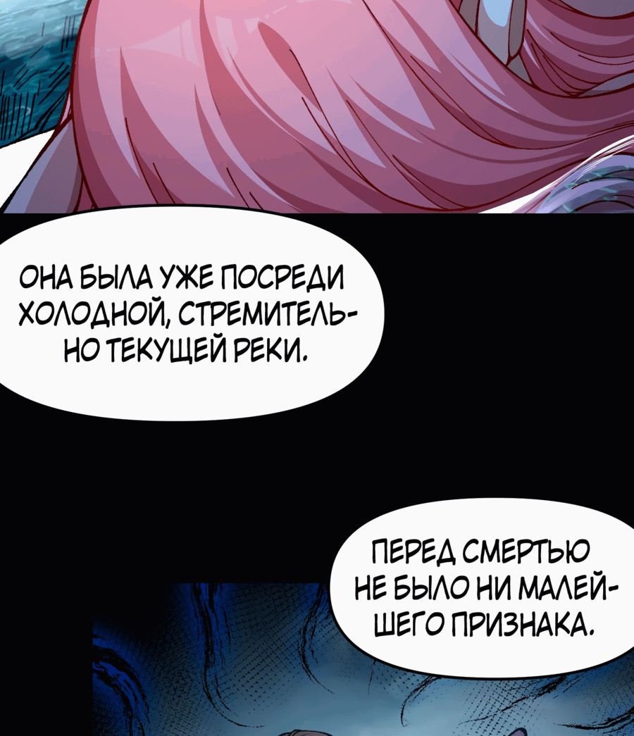 Манга Я неудачник, которому приходится полагаться на своих учеников, чтобы выжить! - Глава 44 Страница 30