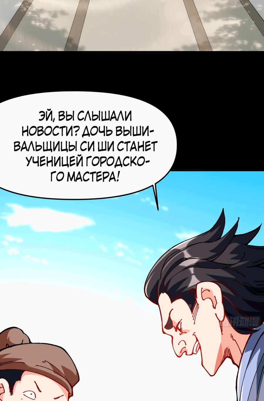 Манга Я неудачник, которому приходится полагаться на своих учеников, чтобы выжить! - Глава 43 Страница 14