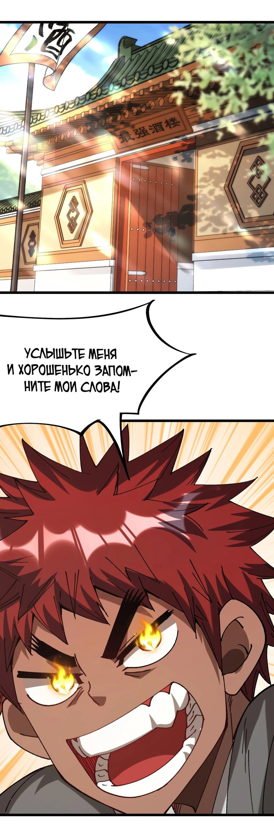 Манга Я неудачник, которому приходится полагаться на своих учеников, чтобы выжить! - Глава 35 Страница 9