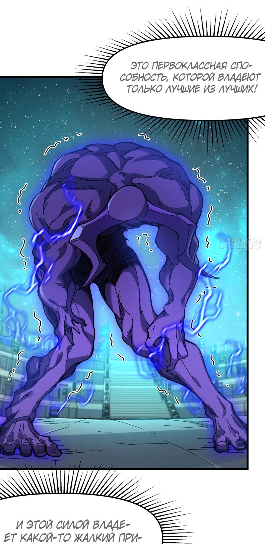 Манга Я неудачник, которому приходится полагаться на своих учеников, чтобы выжить! - Глава 22 Страница 50