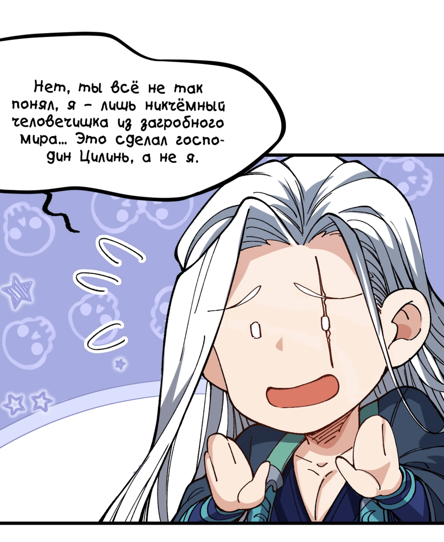 Манга Я неудачник, которому приходится полагаться на своих учеников, чтобы выжить! - Глава 19 Страница 21