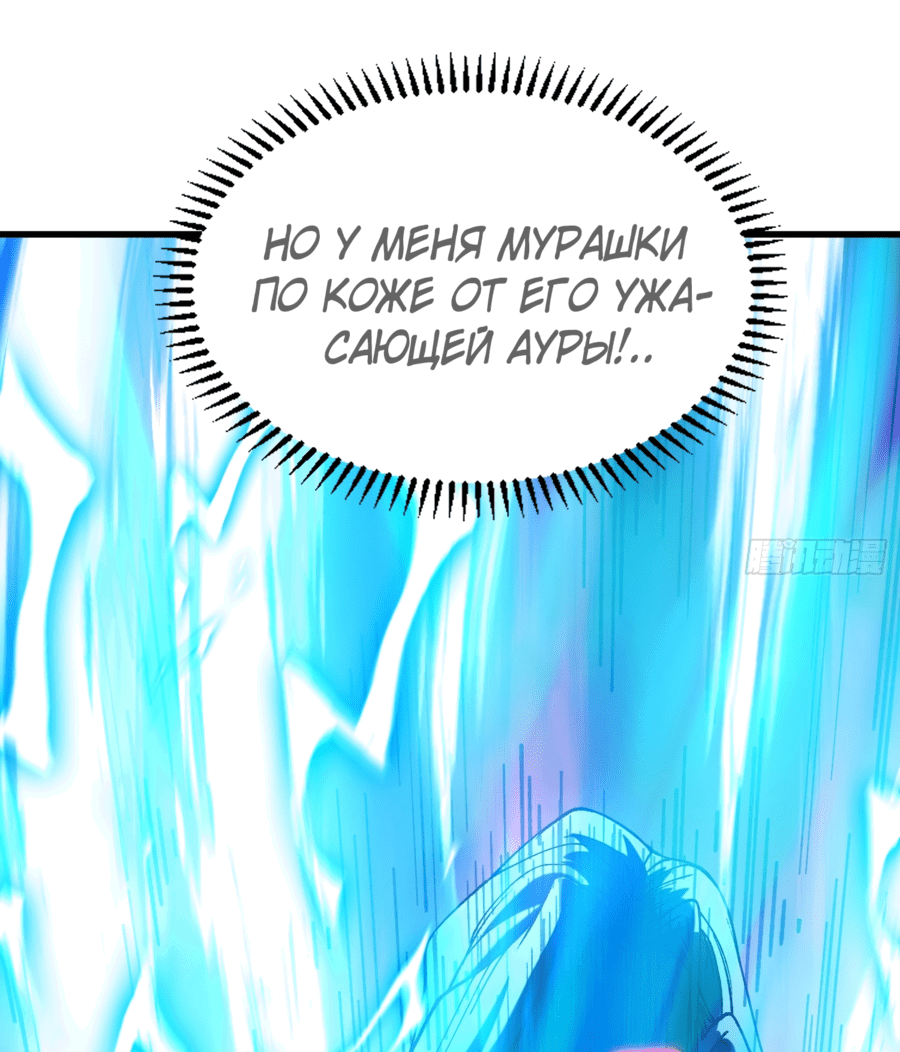 Манга Я неудачник, которому приходится полагаться на своих учеников, чтобы выжить! - Глава 19 Страница 7
