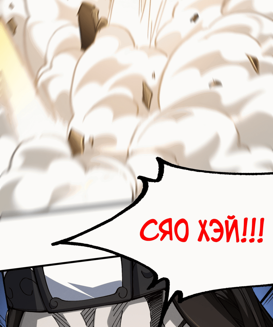 Манга Я неудачник, которому приходится полагаться на своих учеников, чтобы выжить! - Глава 18 Страница 38