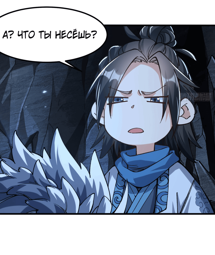Манга Я неудачник, которому приходится полагаться на своих учеников, чтобы выжить! - Глава 16 Страница 45