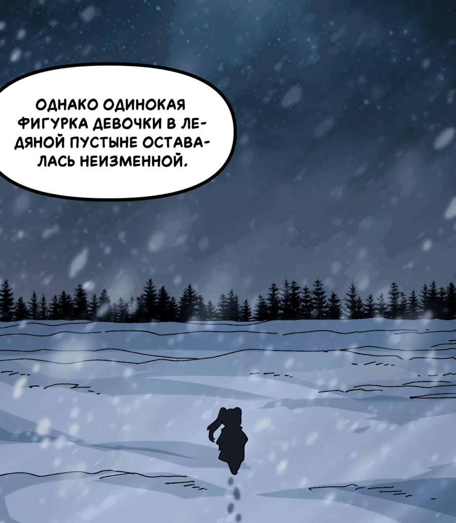 Манга Я неудачник, которому приходится полагаться на своих учеников, чтобы выжить! - Глава 13 Страница 27