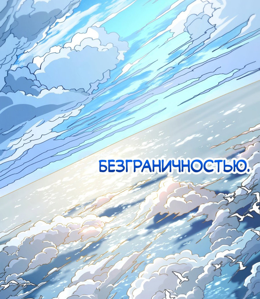 Манга Я неудачник, которому приходится полагаться на своих учеников, чтобы выжить! - Глава 12 Страница 51