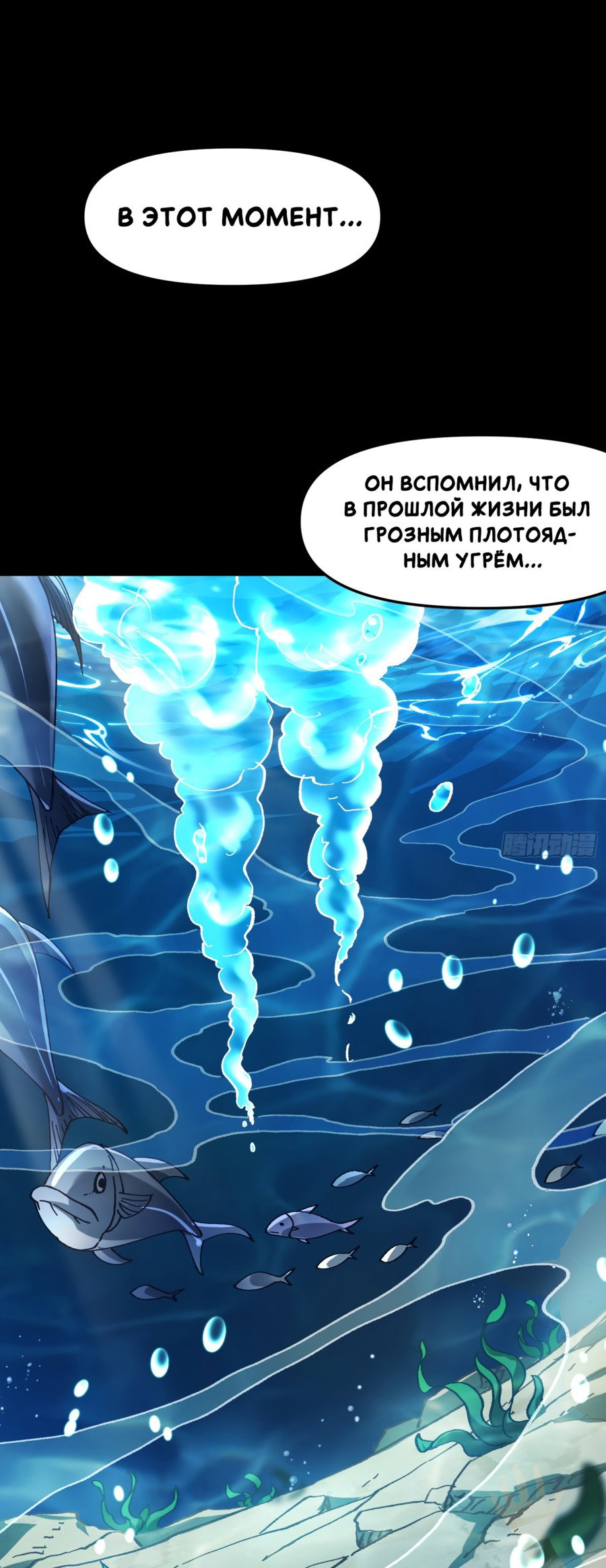 Манга Я неудачник, которому приходится полагаться на своих учеников, чтобы выжить! - Глава 12 Страница 40