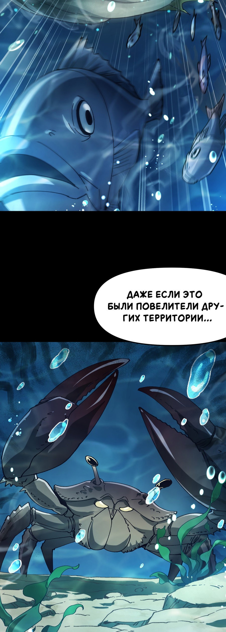 Манга Я неудачник, которому приходится полагаться на своих учеников, чтобы выжить! - Глава 12 Страница 44