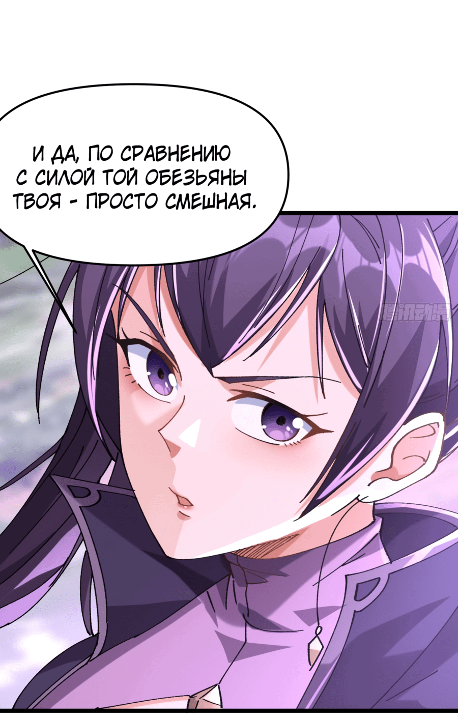 Манга Я неудачник, которому приходится полагаться на своих учеников, чтобы выжить! - Глава 10 Страница 11
