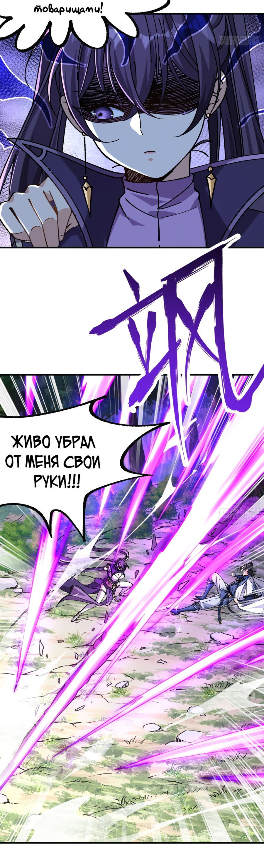 Манга Я неудачник, которому приходится полагаться на своих учеников, чтобы выжить! - Глава 9 Страница 16