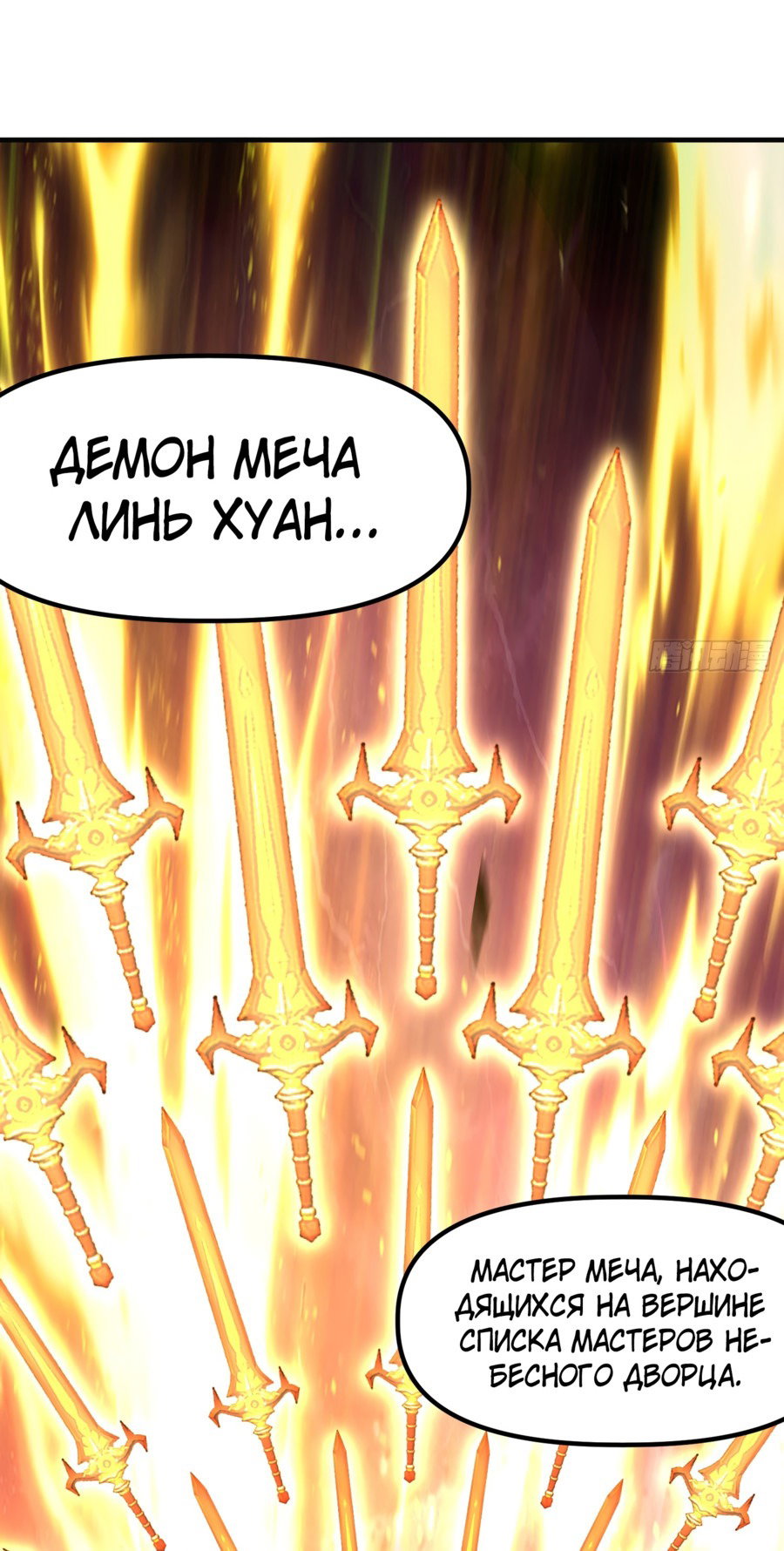 Манга Я неудачник, которому приходится полагаться на своих учеников, чтобы выжить! - Глава 9 Страница 25