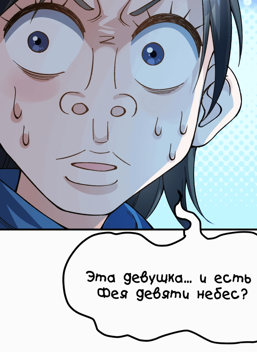 Манга Я неудачник, которому приходится полагаться на своих учеников, чтобы выжить! - Глава 7 Страница 41