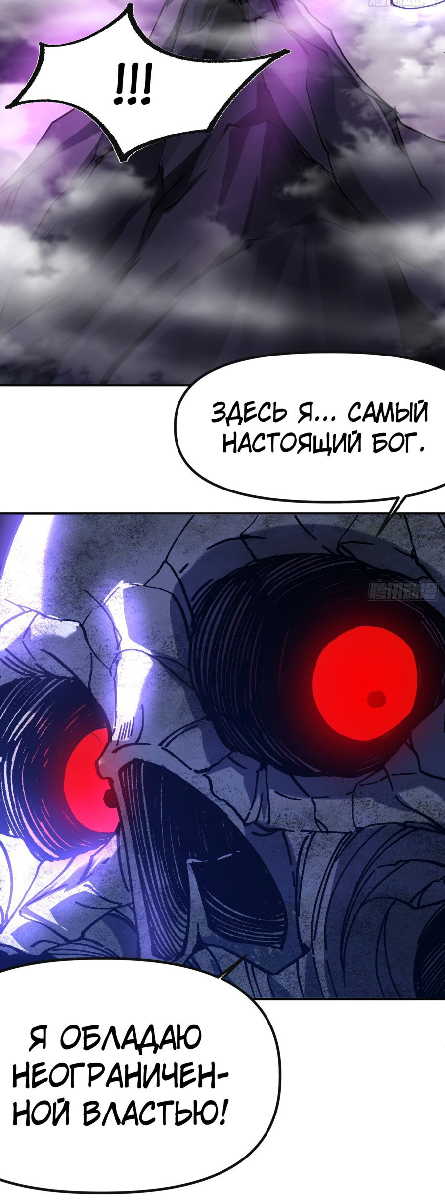 Манга Я неудачник, которому приходится полагаться на своих учеников, чтобы выжить! - Глава 6 Страница 37