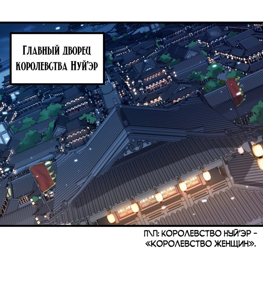 Манга Я неудачник, которому приходится полагаться на своих учеников, чтобы выжить! - Глава 6 Страница 24