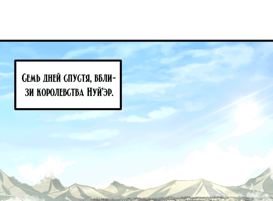 Манга Я неудачник, которому приходится полагаться на своих учеников, чтобы выжить! - Глава 6 Страница 42