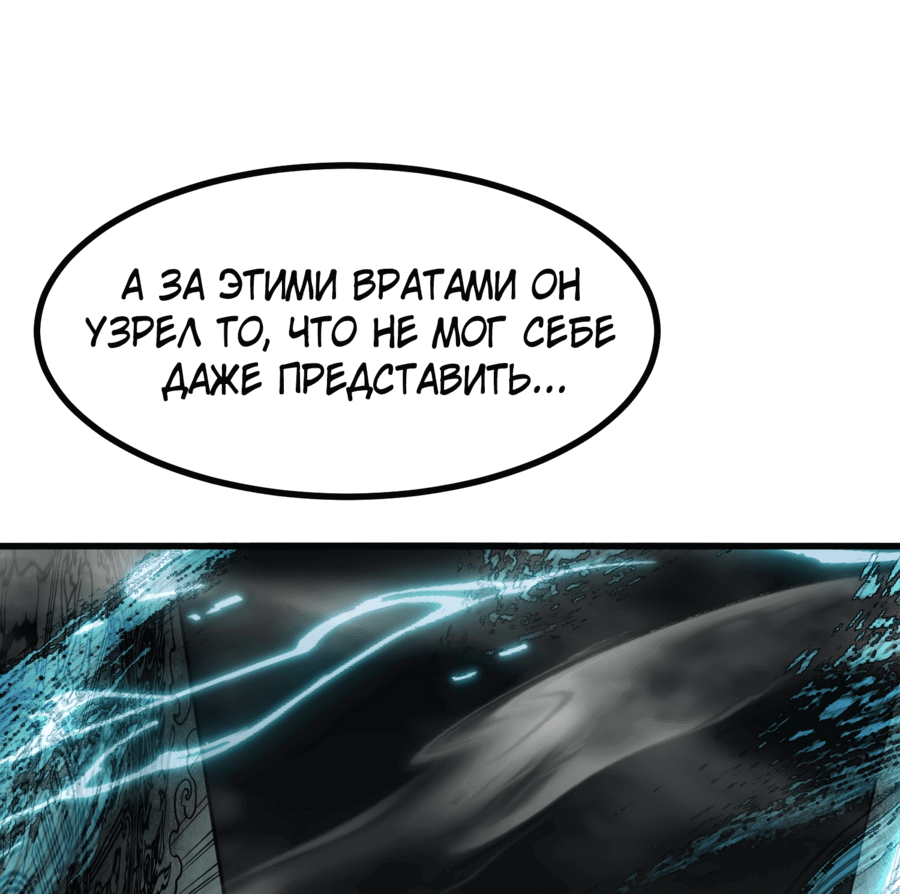 Манга Я неудачник, которому приходится полагаться на своих учеников, чтобы выжить! - Глава 5 Страница 55