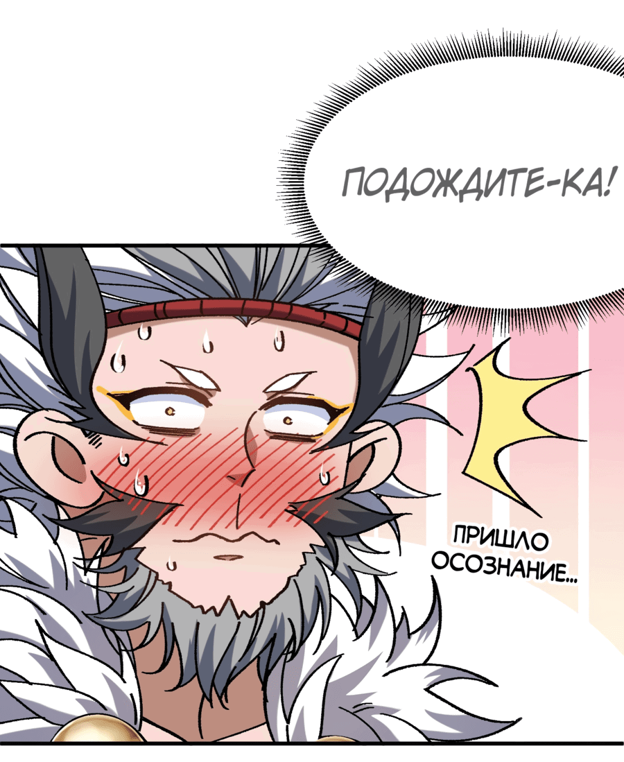 Манга Я неудачник, которому приходится полагаться на своих учеников, чтобы выжить! - Глава 5 Страница 6