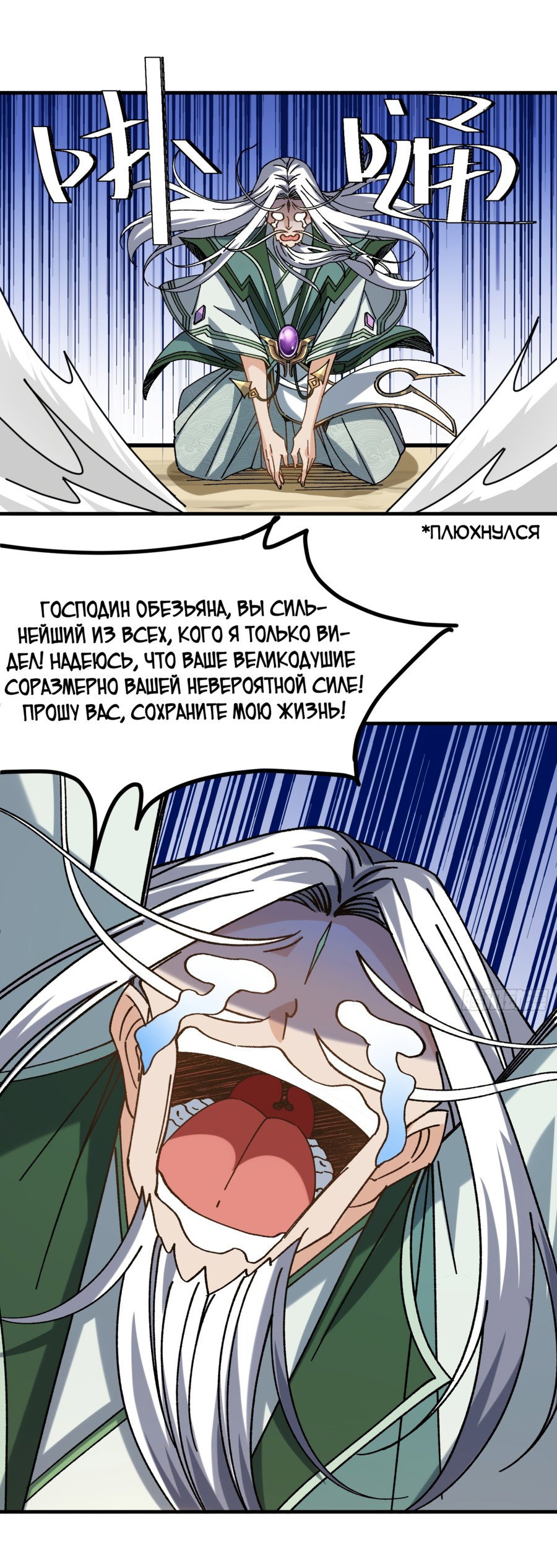Манга Я неудачник, которому приходится полагаться на своих учеников, чтобы выжить! - Глава 2 Страница 41