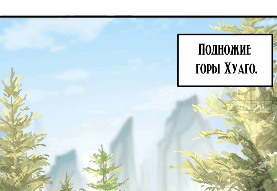 Манга Я неудачник, которому приходится полагаться на своих учеников, чтобы выжить! - Глава 1 Страница 48