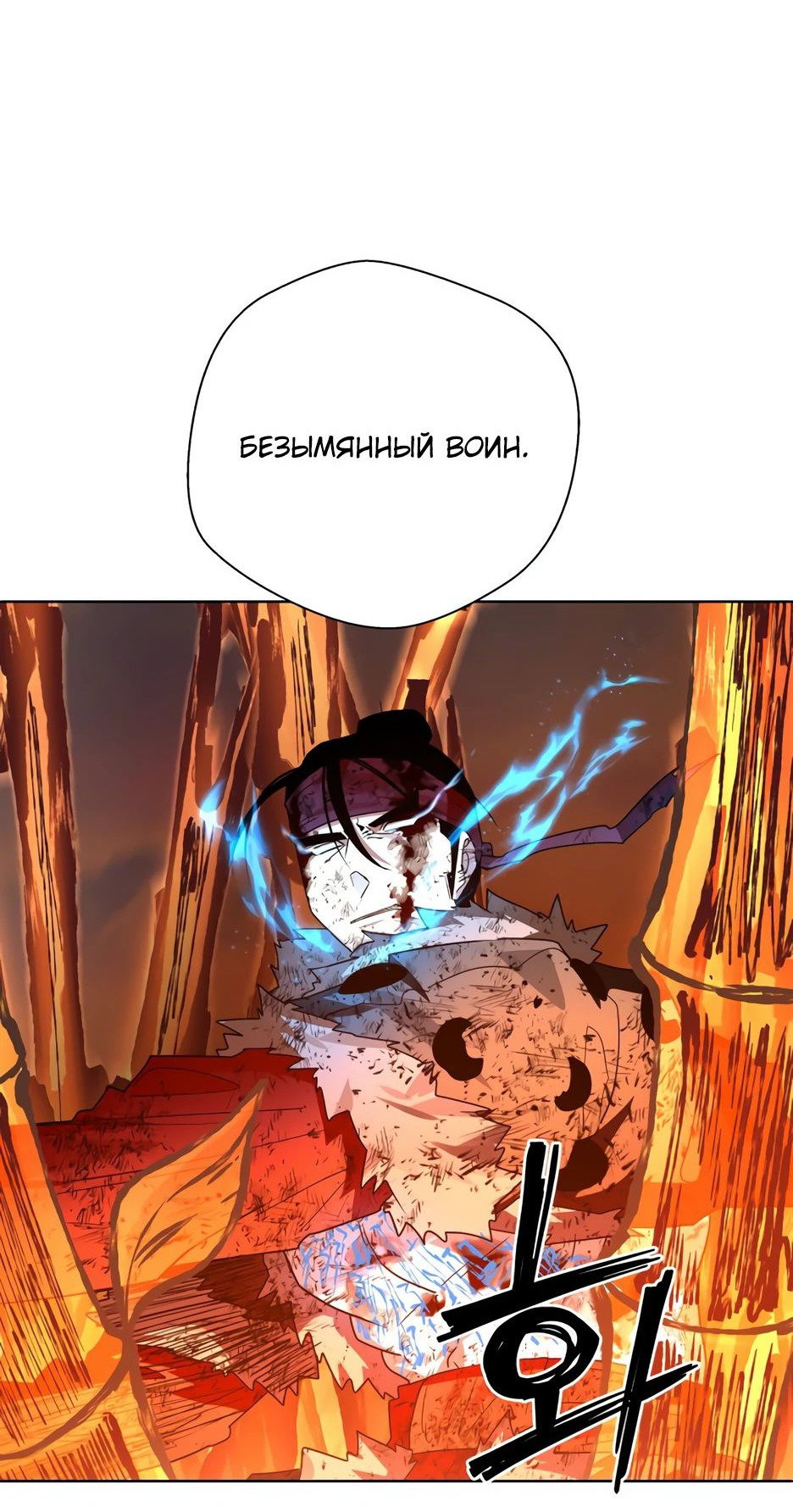 Манга Легендарный мастер в маске - Глава 30 Страница 115