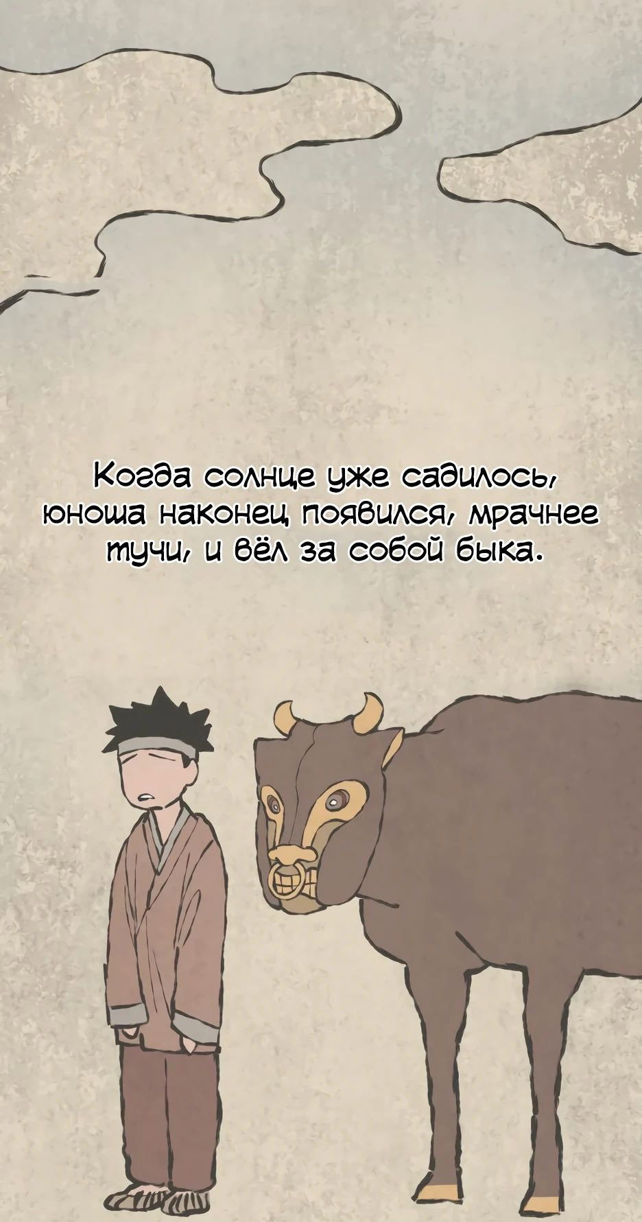 Манга Легендарный мастер в маске - Глава 22 Страница 9