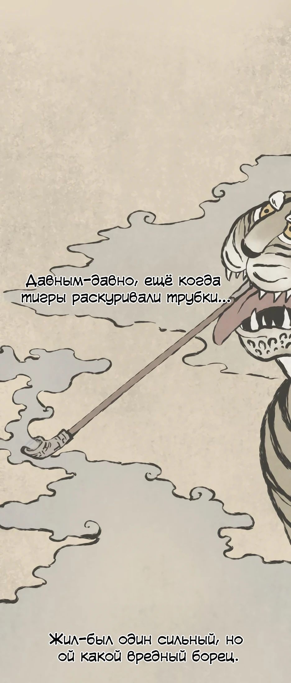 Манга Легендарный мастер в маске - Глава 22 Страница 1