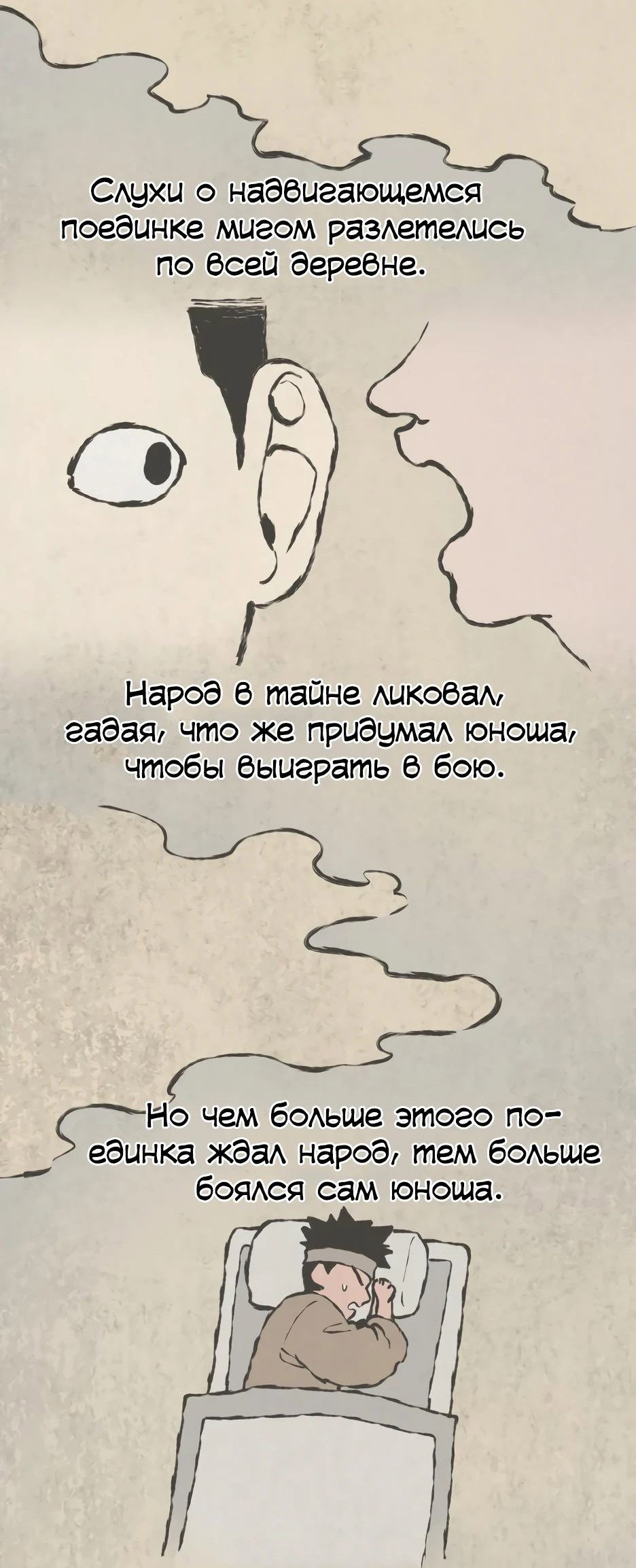 Манга Легендарный мастер в маске - Глава 22 Страница 7
