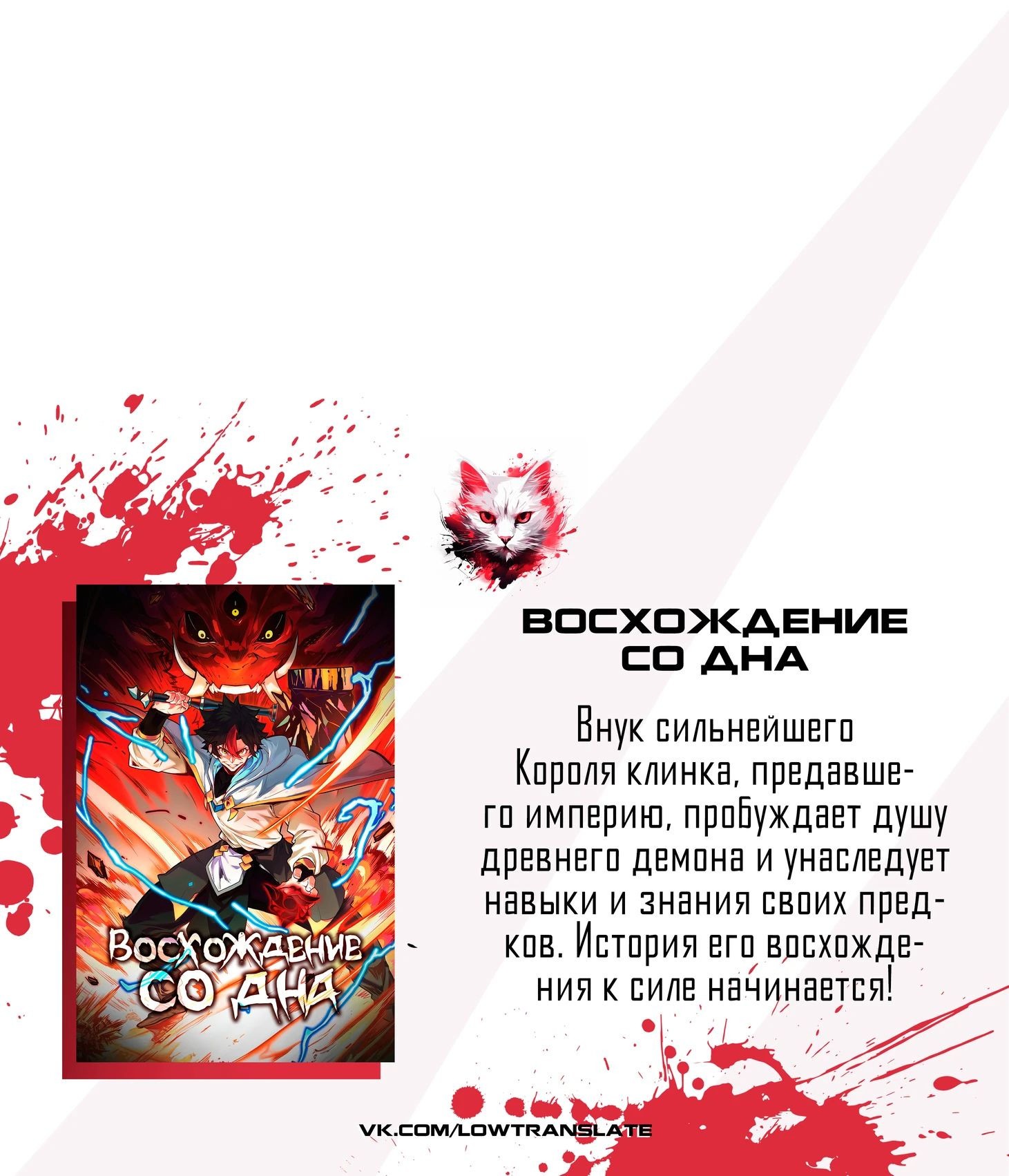 Манга Легендарный мастер в маске - Глава 20 Страница 94