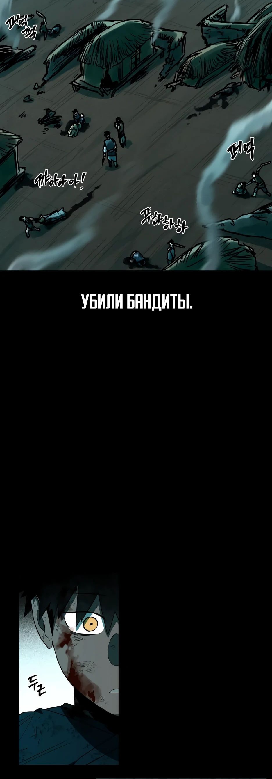 Манга Легендарный мастер в маске - Глава 17 Страница 47