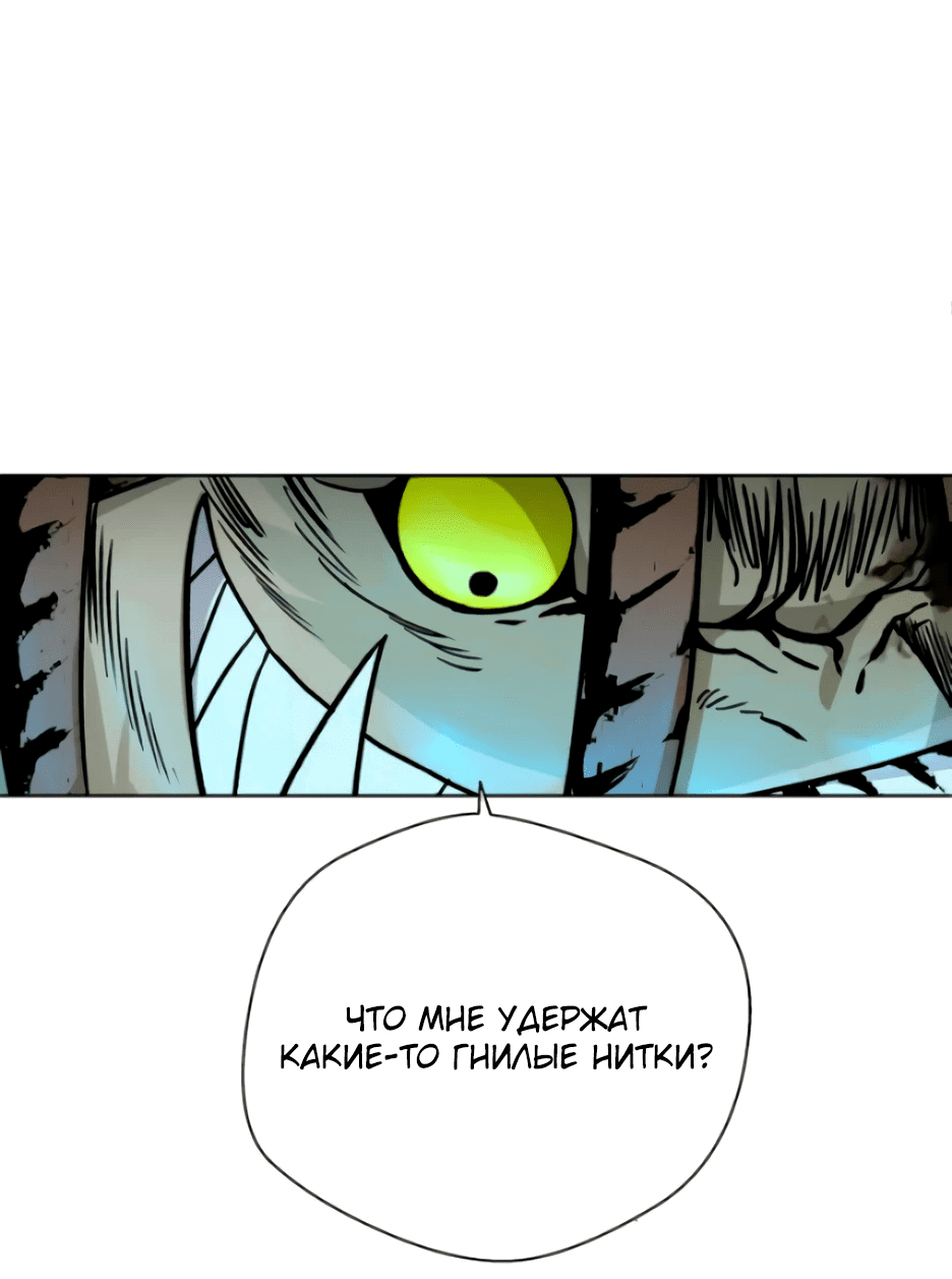 Манга Легендарный мастер в маске - Глава 11 Страница 117