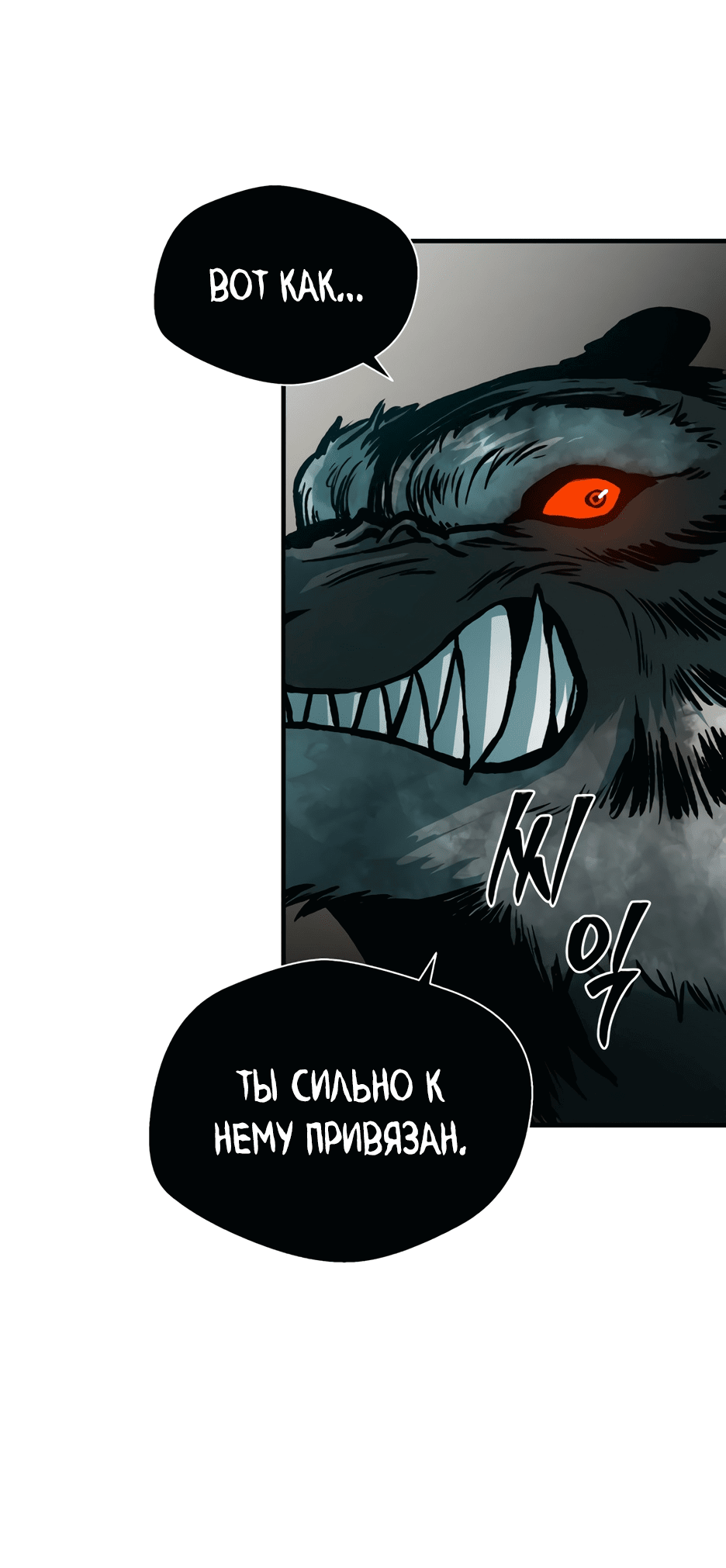 Манга Легендарный мастер в маске - Глава 2 Страница 51