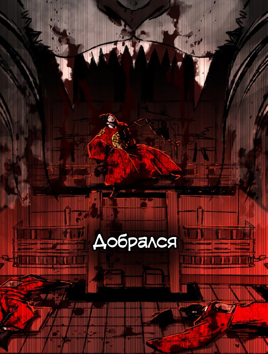 Манга Легендарный мастер в маске - Глава 1 Страница 8