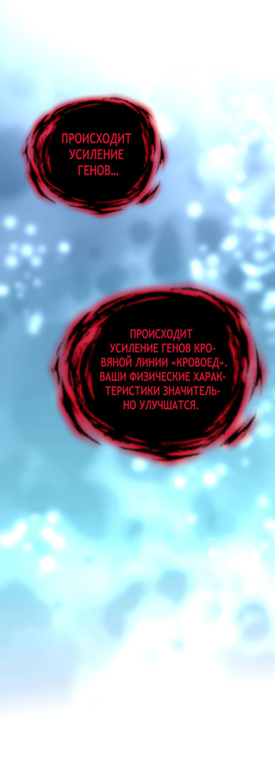 Манга Биомант конца времен - Глава 9 Страница 47