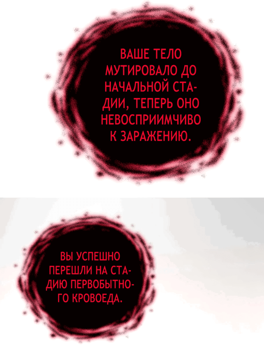 Манга Биомант конца времен - Глава 4 Страница 10